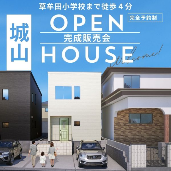 【鹿児島市城山2丁目】5/19(月)～6/1（日）　CORRECT HOUSE城山2-01完成販売会
