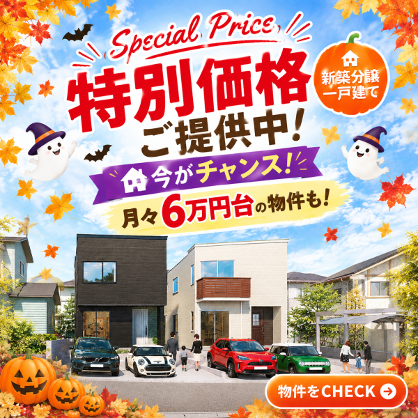 9/14(月)～9/27(日)【価格を見直してさらにお求めやすくなりました！】