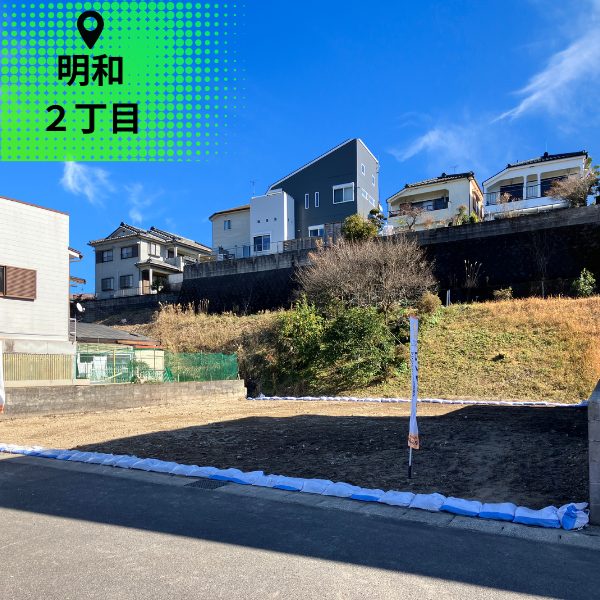 2鹿児島市明和2丁目2区画　 物件名【明和2-06】　