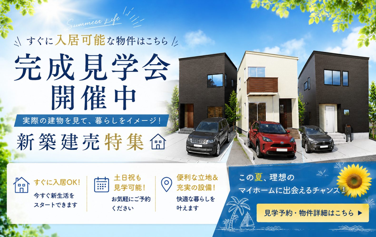 CORRECT HOUSE（コレクトハウス） | ヤマサハウスの建売住宅